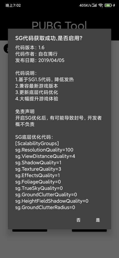 t内部科技PUBG(PUBG Tool Pro)