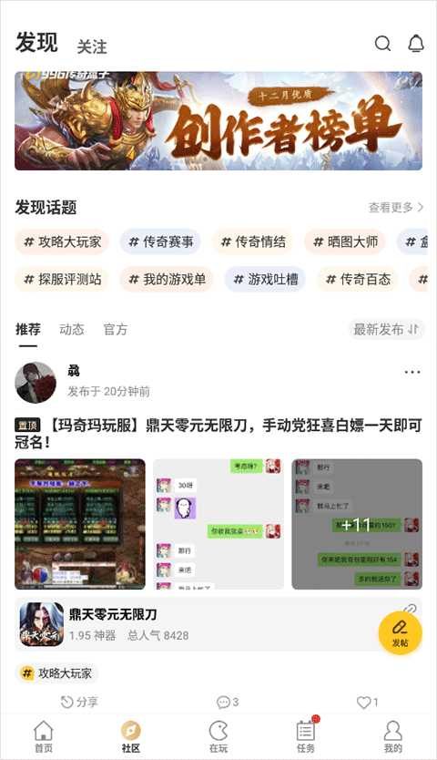 996手游社区
