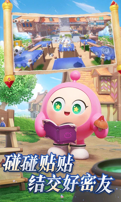 蛋仔派对taptap版