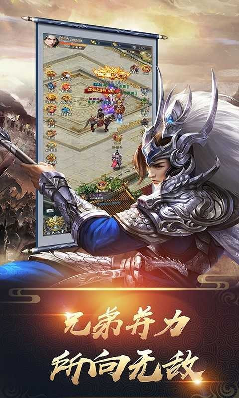武林三国2