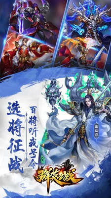 群英之战