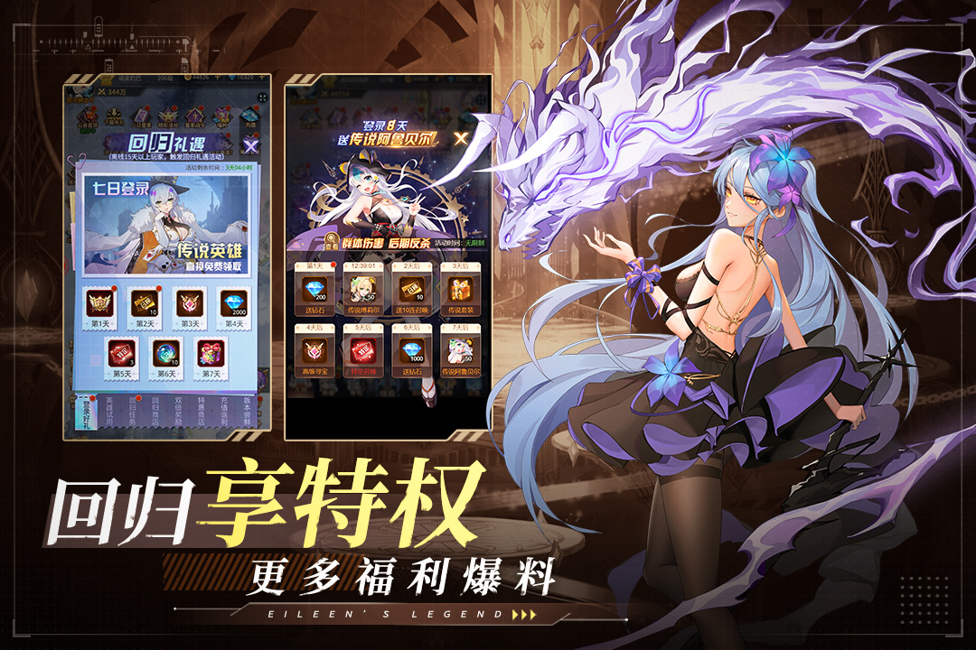 爱琳诗篇九游版
