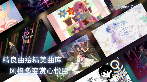 Phigros分享版