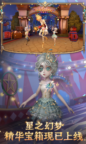 第五人格网易正版