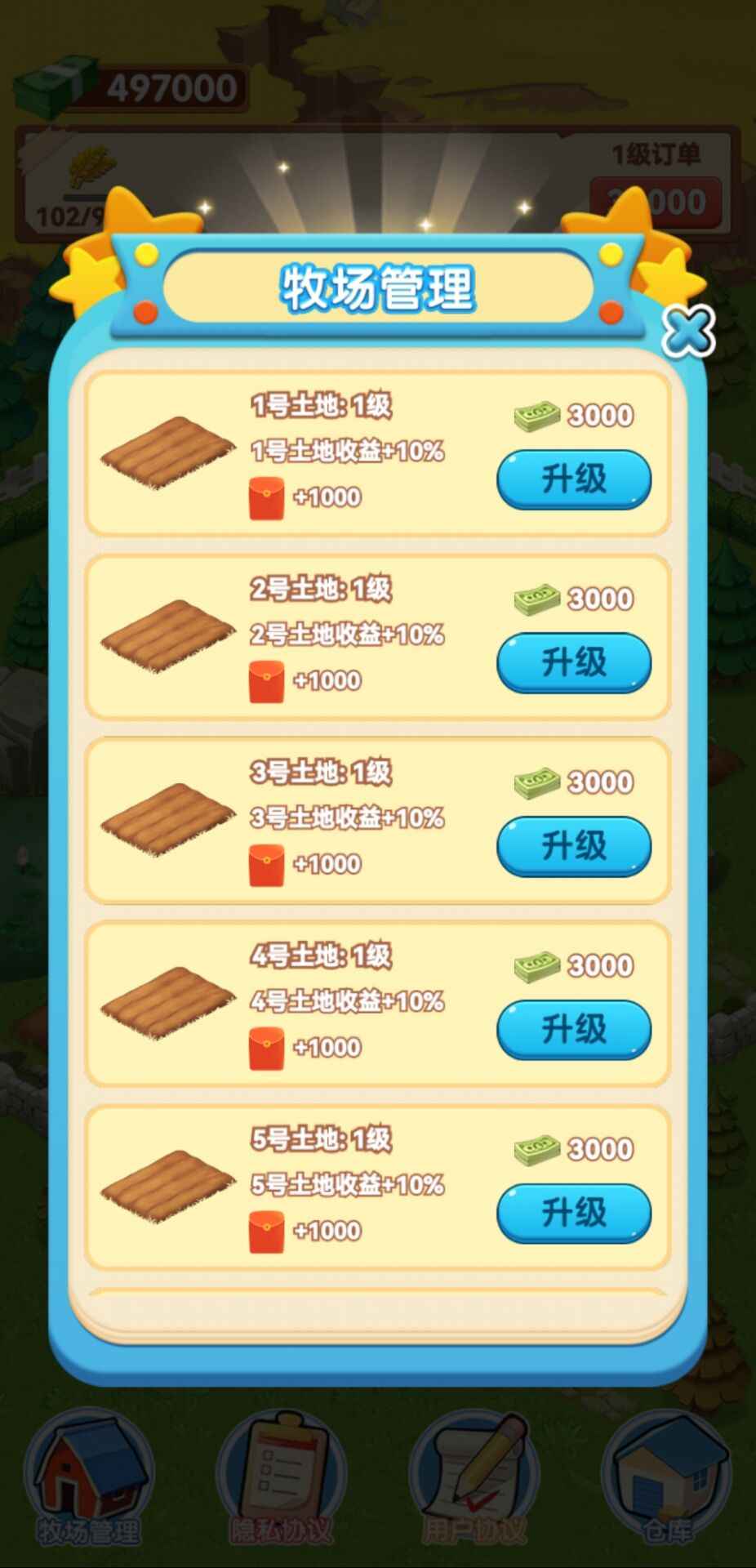 我想回农村游戏