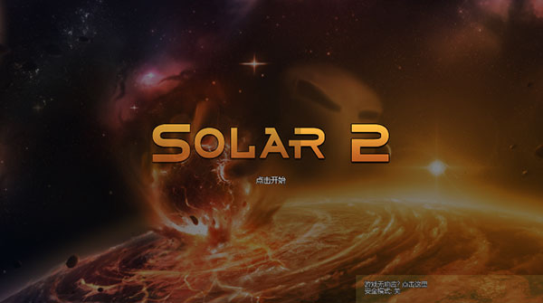 太阳系行星2MOD菜单