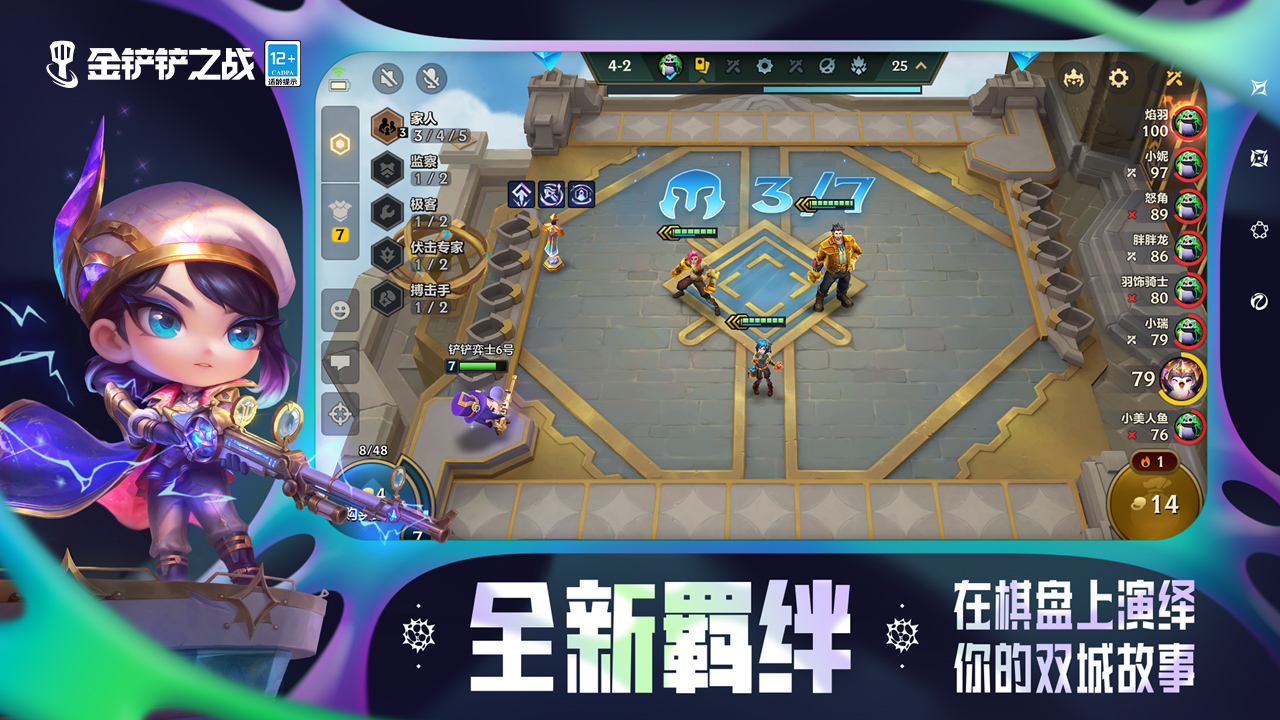 金铲铲之战云游戏