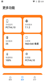 8k画质助手