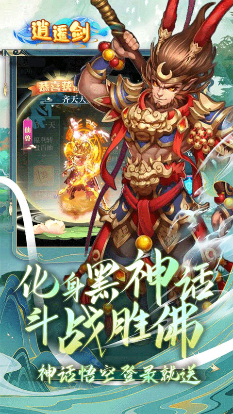 逍遥剑