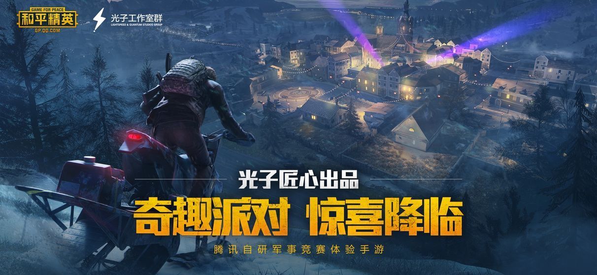 和平精英灵敏度画质助手
