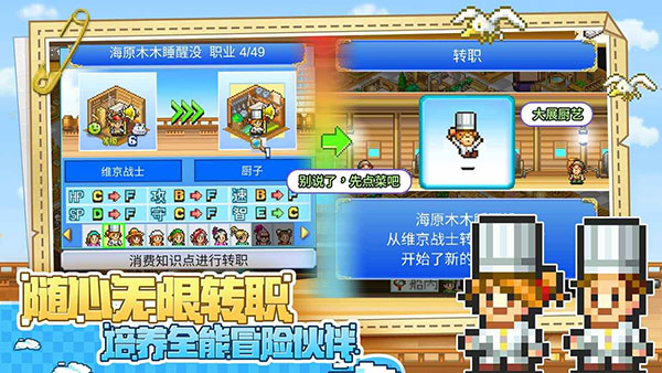 大海贼探险物语最新版
