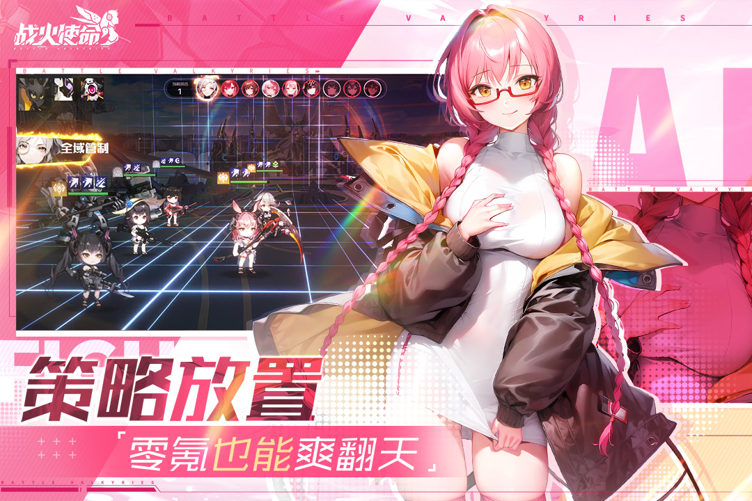 战火使命测试服