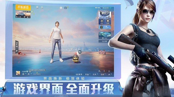 和平精英绿洲世界国际服