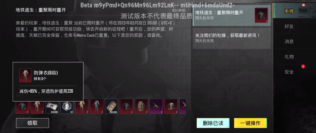 pubg国际服体验服最新版2023(PUBG MOBILE)