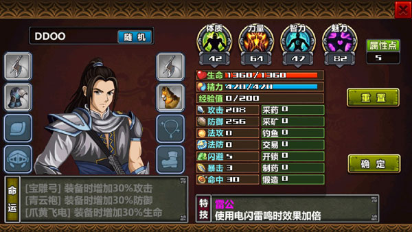 三国大时代4霸王立志单机版