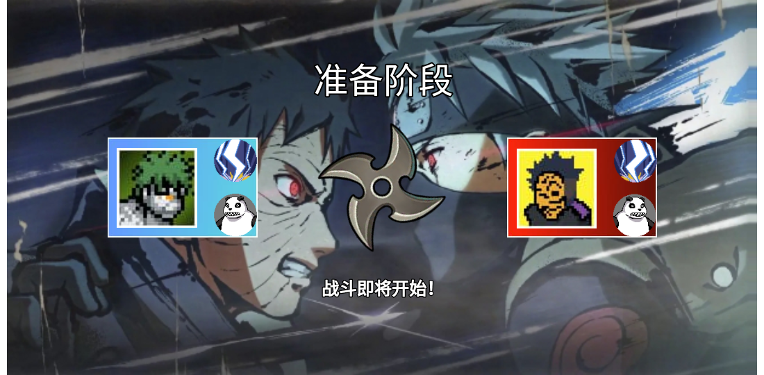 像素火影Poewer玩家自制版