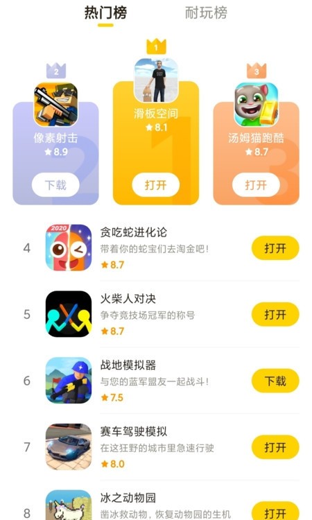 摸摸鱼不用实名认证版