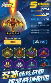 战机代号666