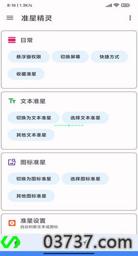 和平精英准星精灵
