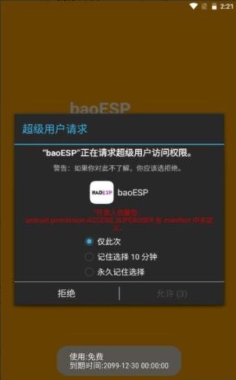 小逸ESP