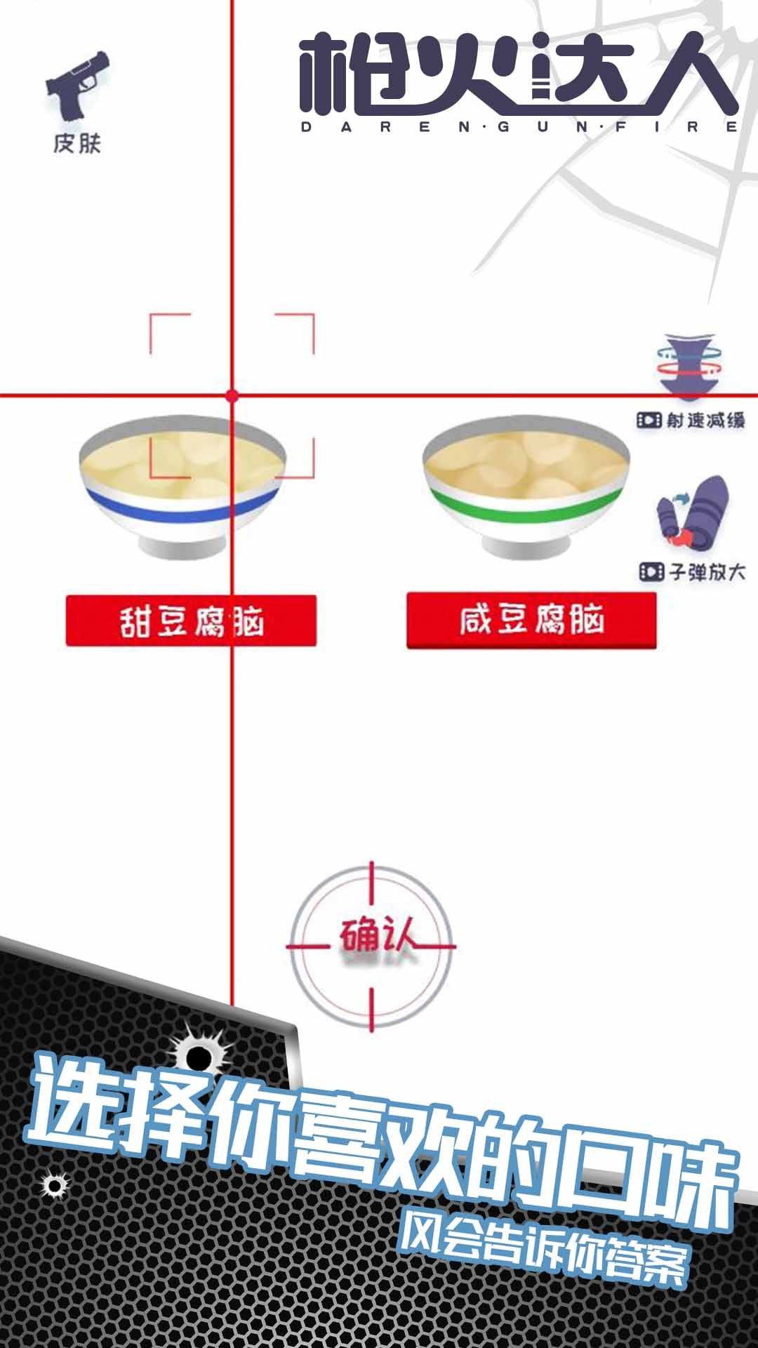 枪火达人红包赚钱版