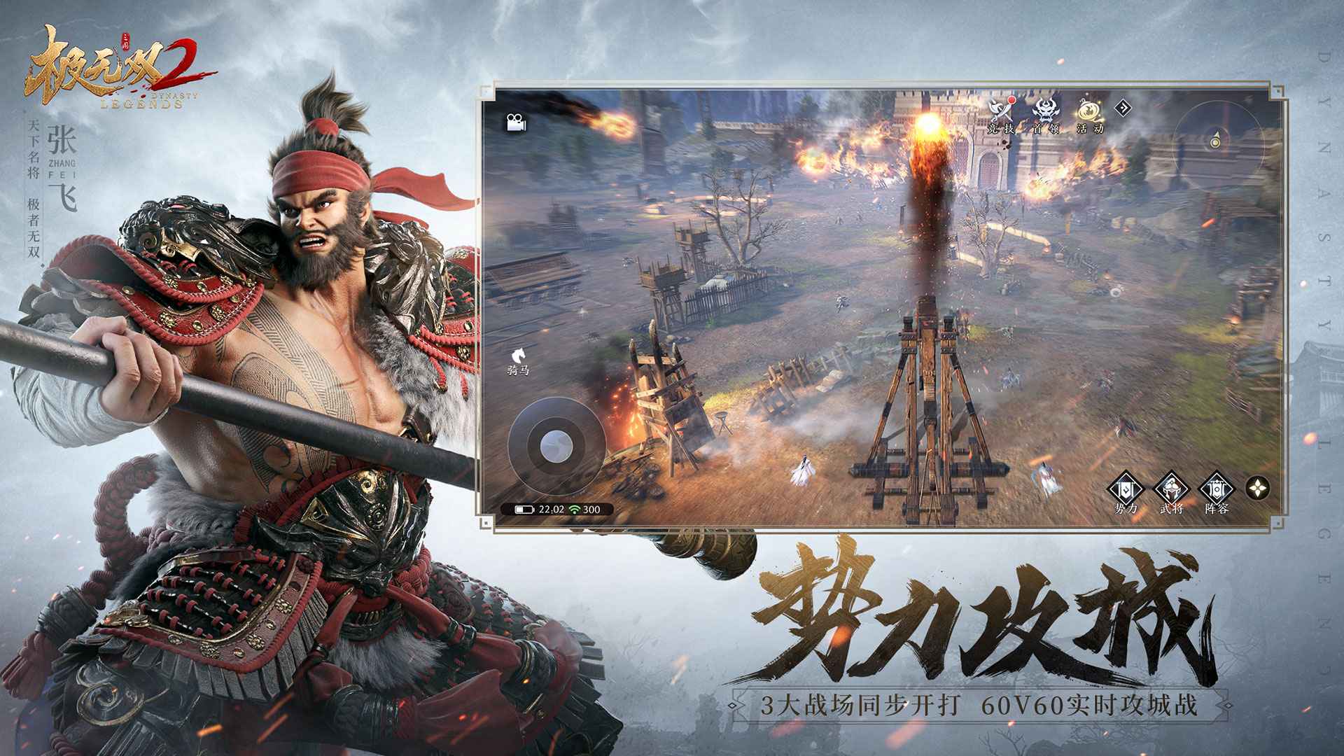 极无双2小米版