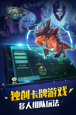 达尔文进化岛官网最新版