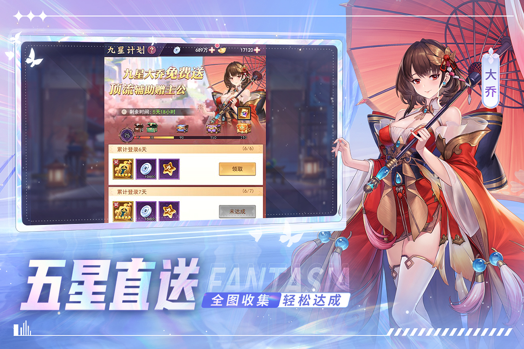古惑三国志九游版