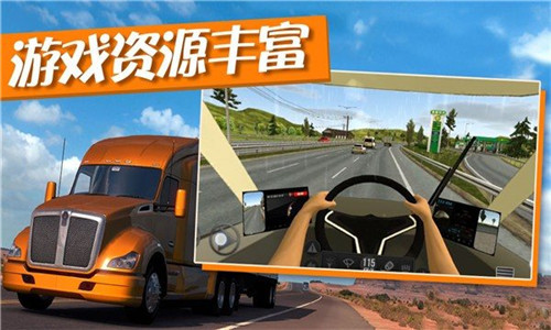 卡车运输模拟器中国地图版
