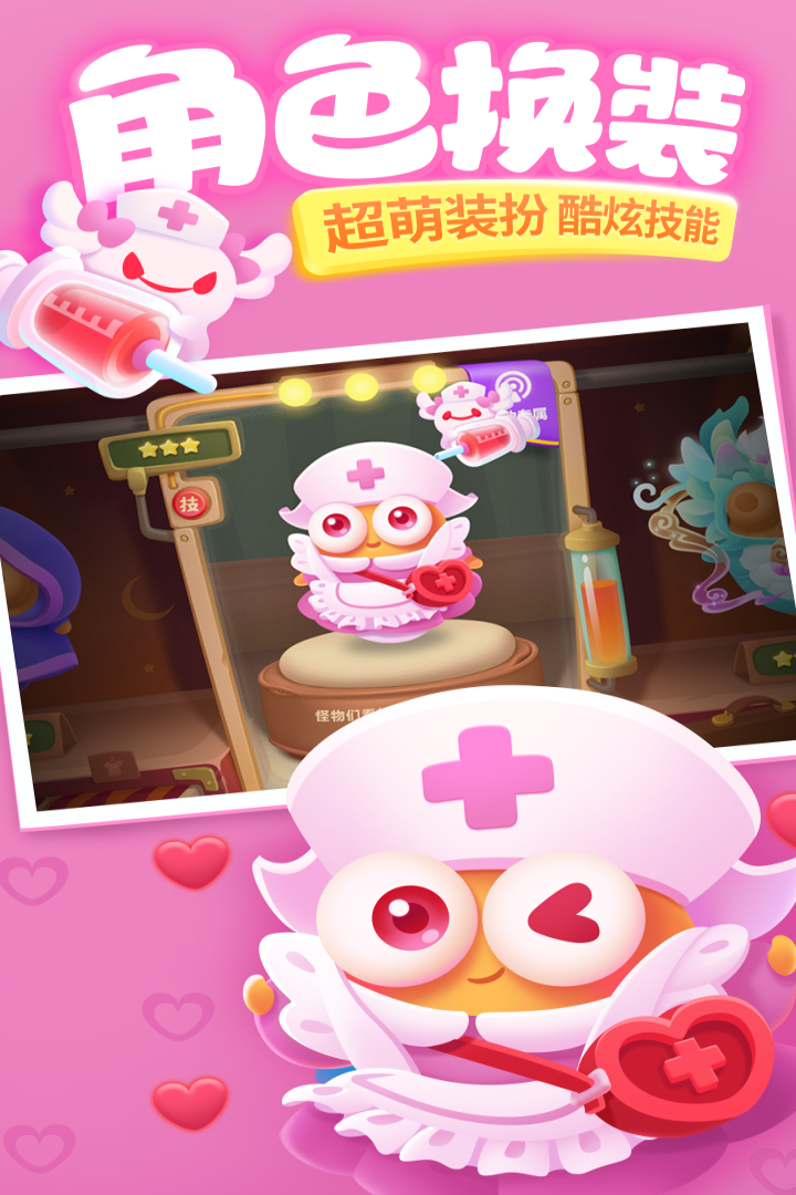 保卫萝卜3官方版