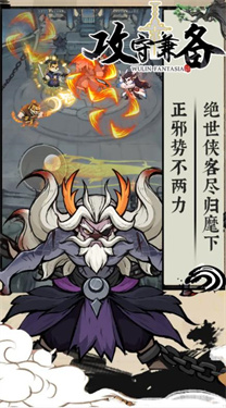 攻守兼备