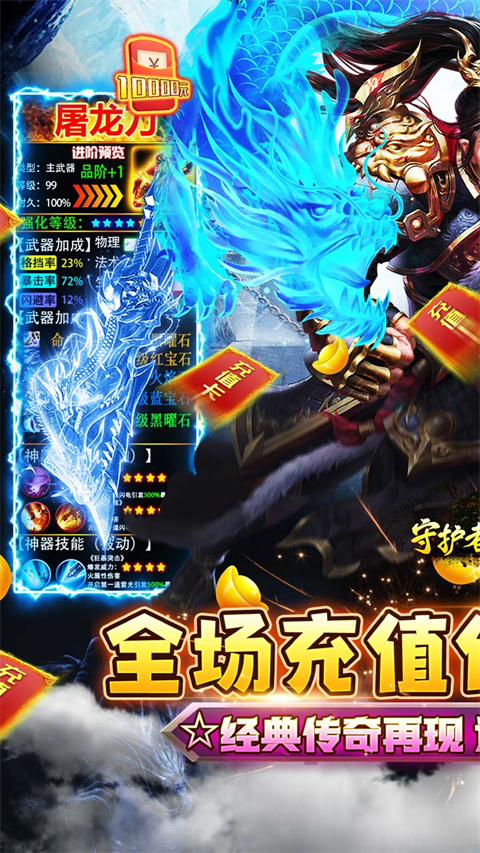 守护者传说