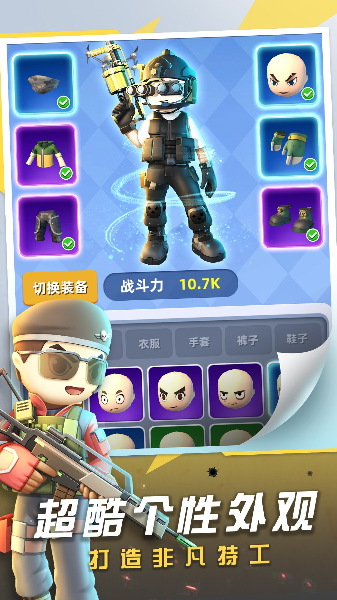 拇指特工