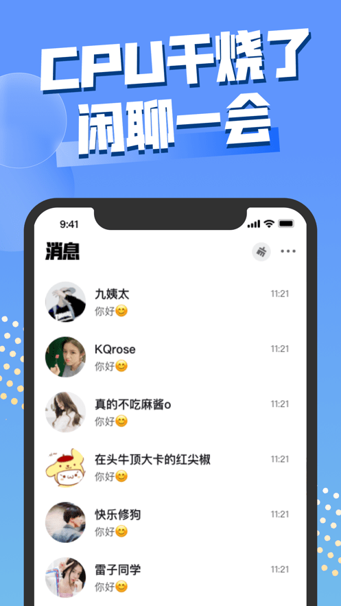 饭堂集合