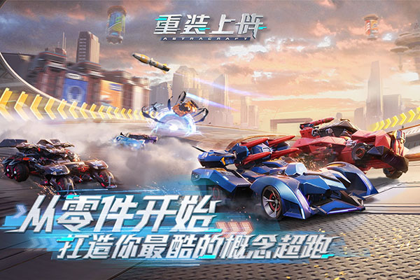 重装上阵小米渠道服