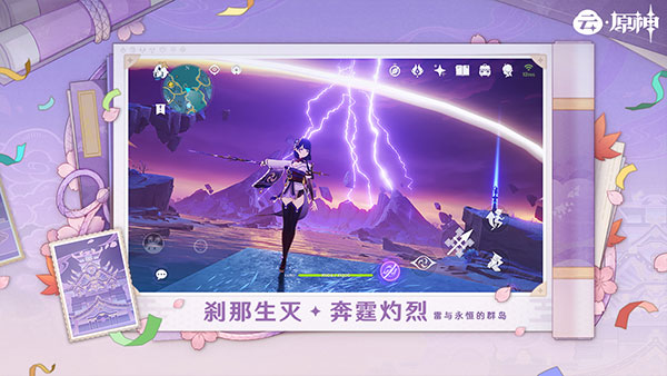 原神小米服