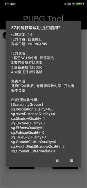 一键解锁所有画质