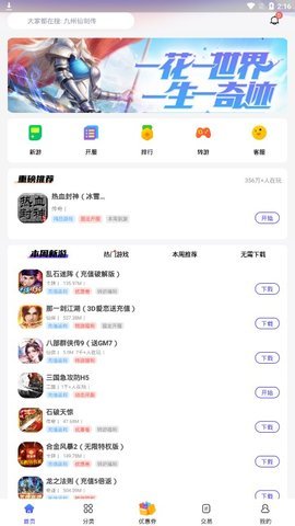5144玩手游平台