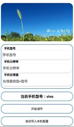 灵敏度自动调节器