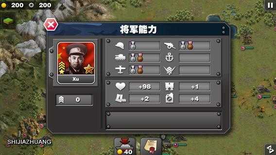 将军的荣耀HD中文版