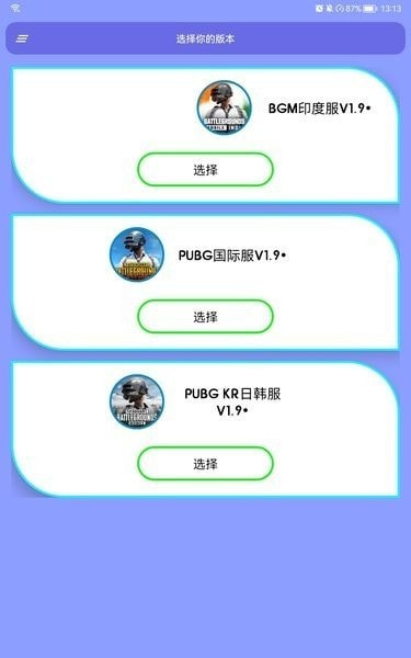 小忆窝窝画质助手最新版本2.19(国际服)(小忆窝窝GFX)