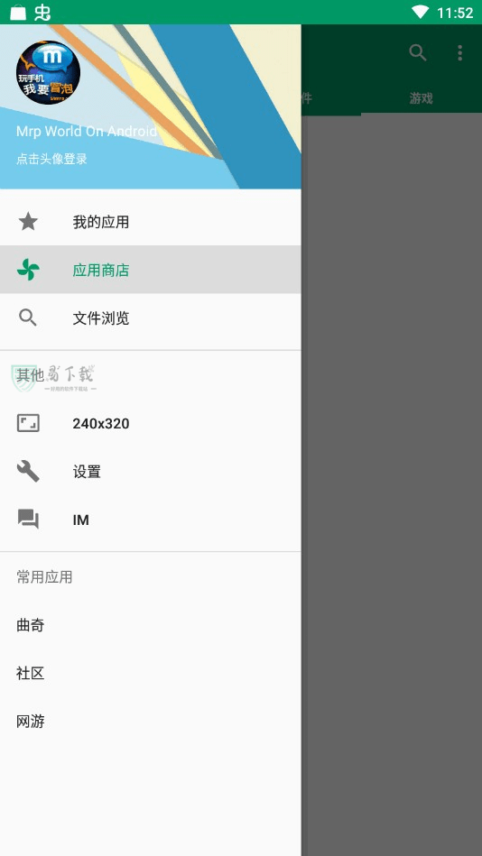 冒泡mrp模拟器(Mrpoid2)