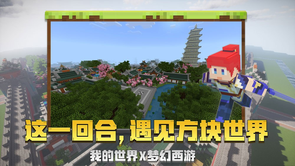 我的世界免实名认证
