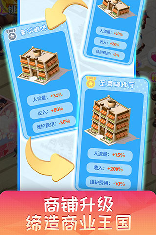 梦想超市九游版