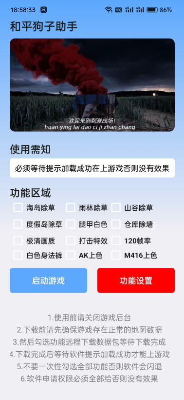 狗子全图除草上色助手