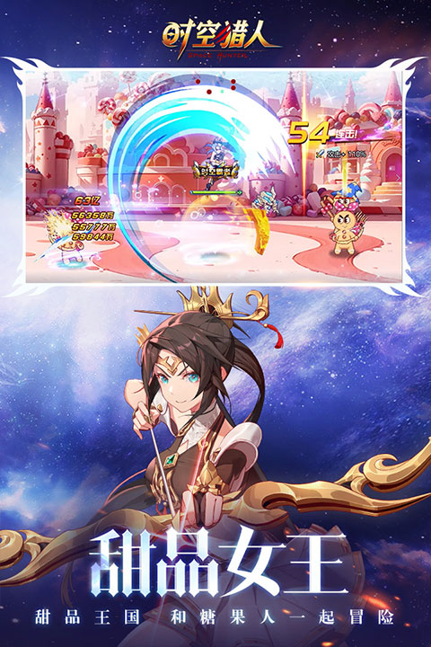 时空猎人银汉版官网版