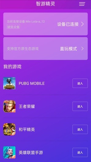 智游精灵畅玩版