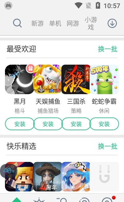 金立游戏大厅