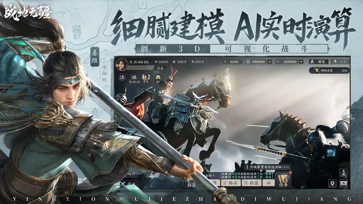 战地无疆正式服