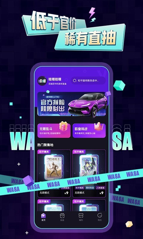 哇噻哇噻